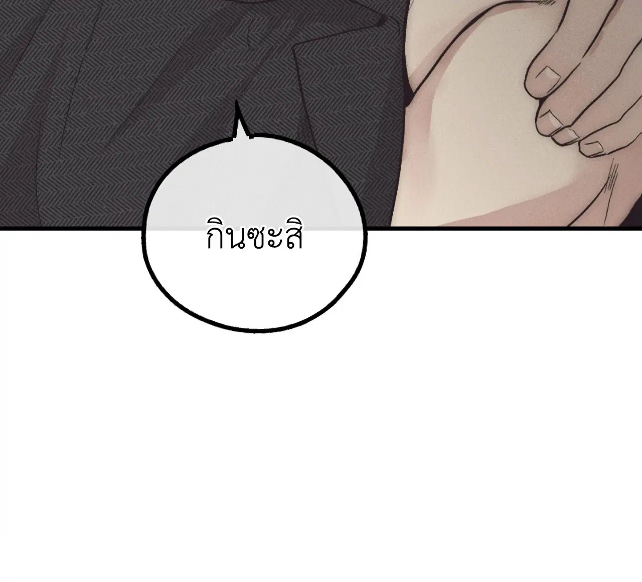 PAYBACK ตอนที่ 95.12 — หน้า 8 จาก 86