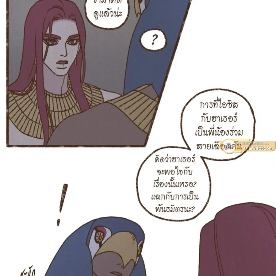 ENNEAD ตอนที่ 112 — หน้า 51 จาก 66