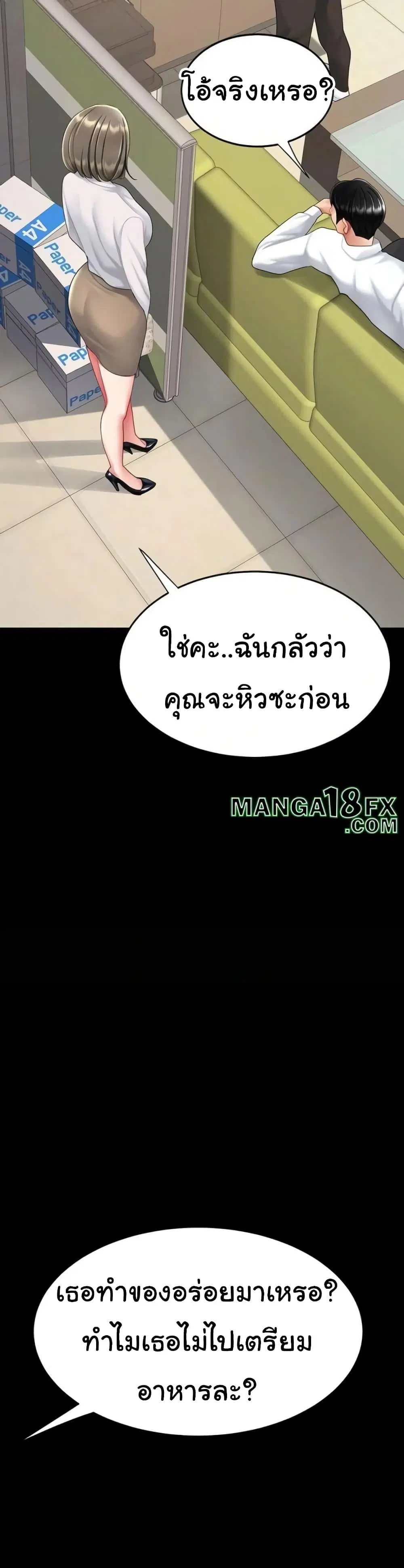 Go Ahead Mom ตอนที่ 99 — หน้า 5 จาก 52