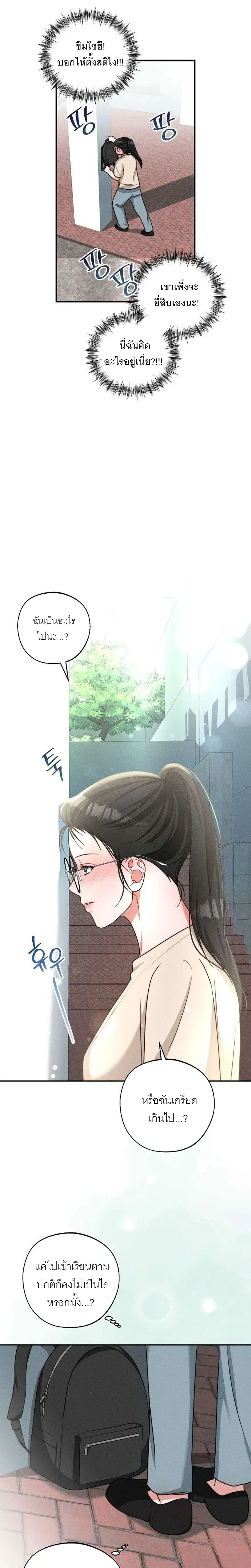 Playing with the Junior I Hate So Much – เล่นกับรุ่นน้องที่โคตรเกลียด ตอนที่ 1 — หน้า 29 จาก 33
