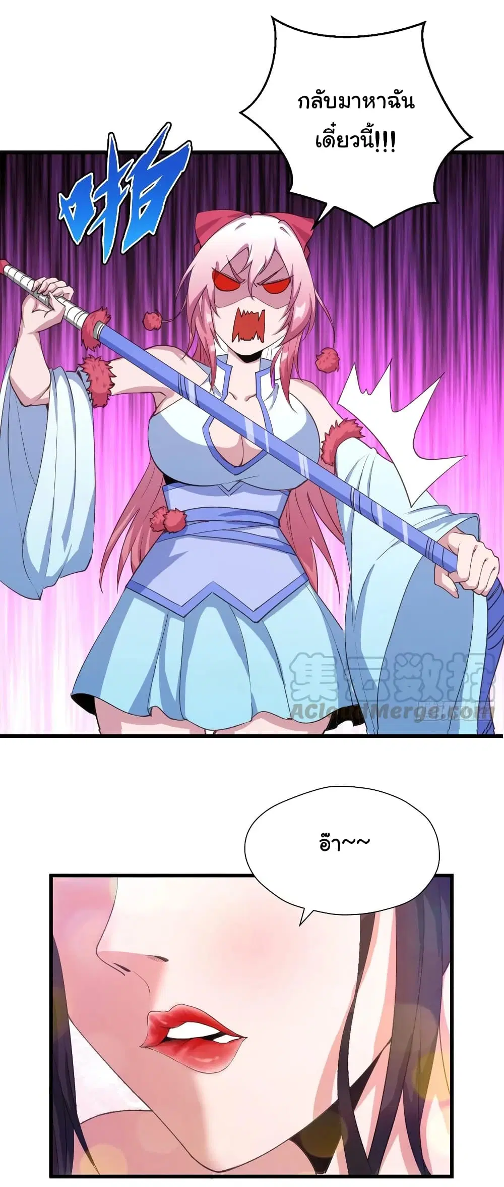 Super Harem Card ตอนที่ 98 — หน้า 24 จาก 29