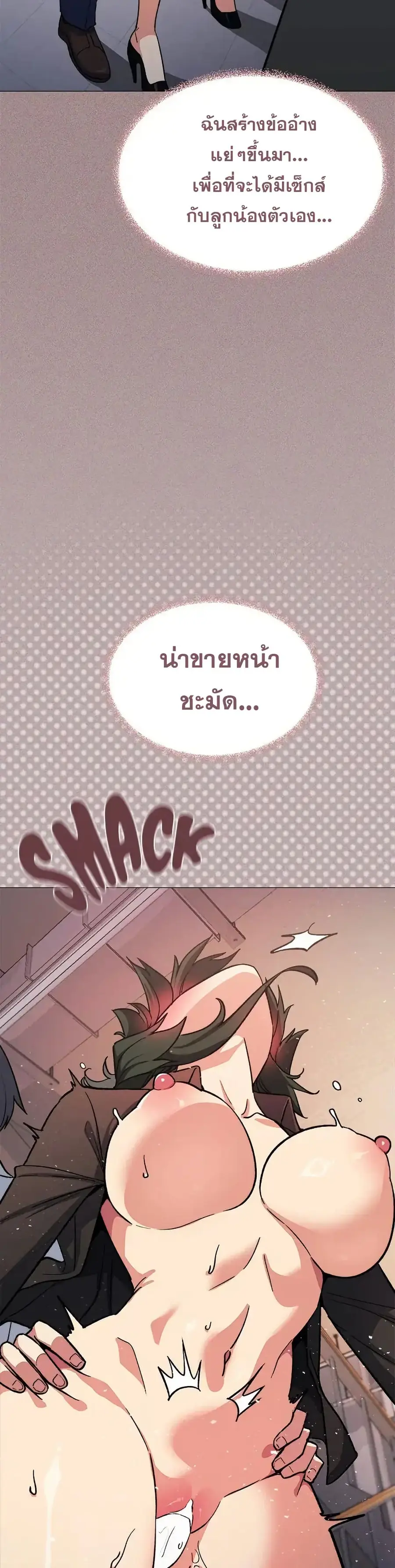Stop Smoking ตอนที่ 51 — หน้า 21 จาก 53