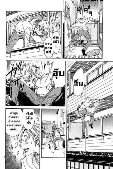 Nozoki Ana ตอนที่ 67 — หน้า 9 จาก 20