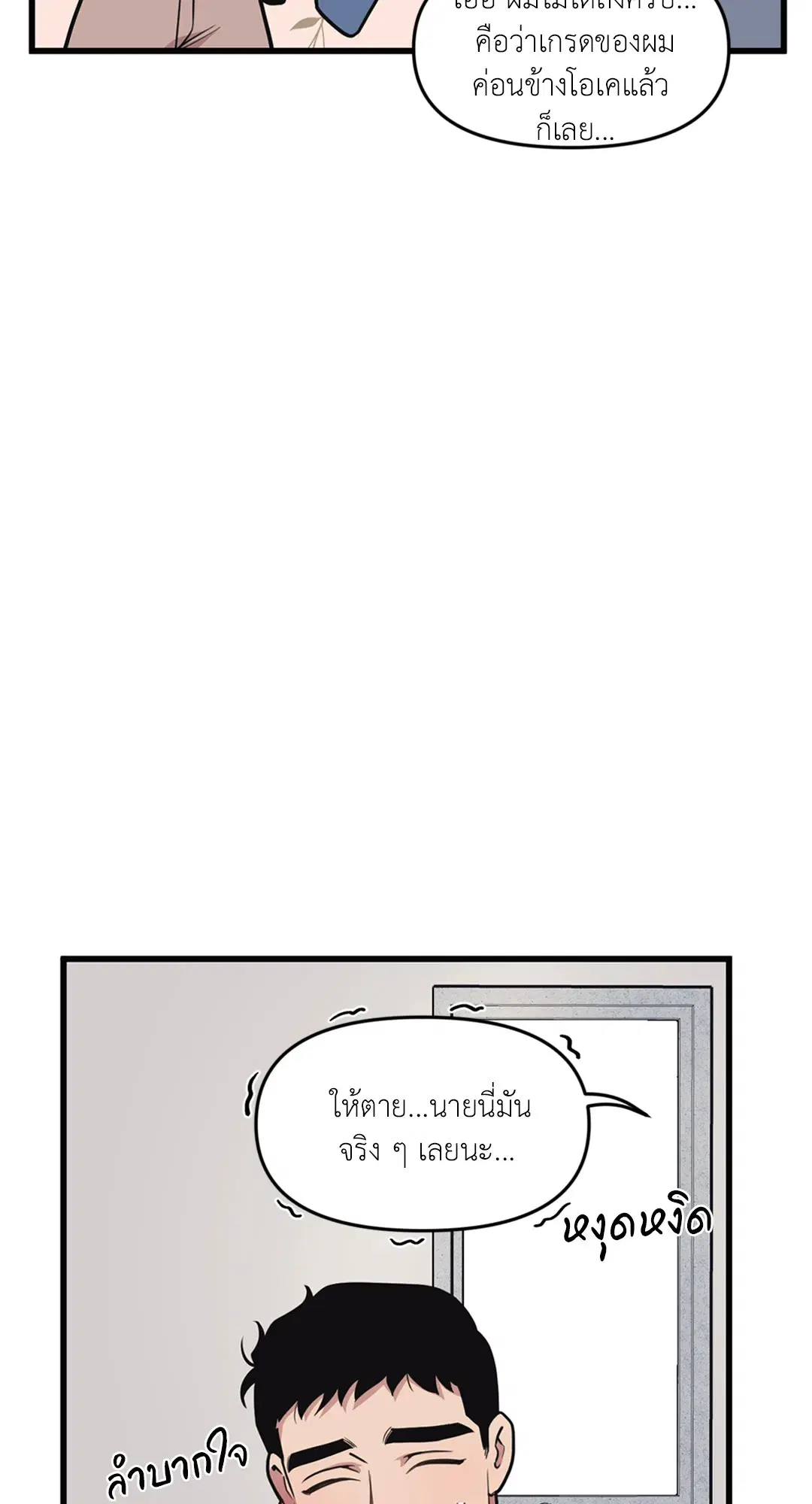 Full Volume ตอนที่ 31 — หน้า 6 จาก 63