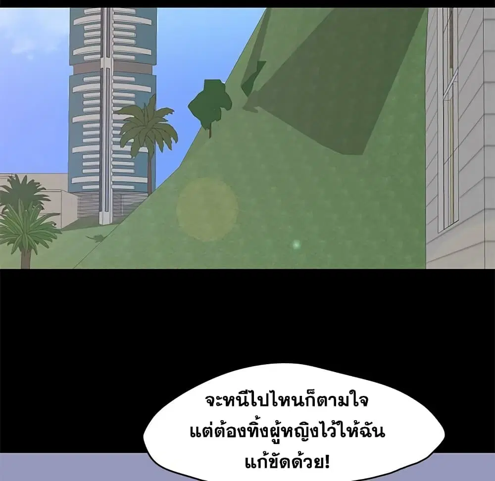 Project Utopia ตอนที่ 95 — หน้า 55 จาก 61