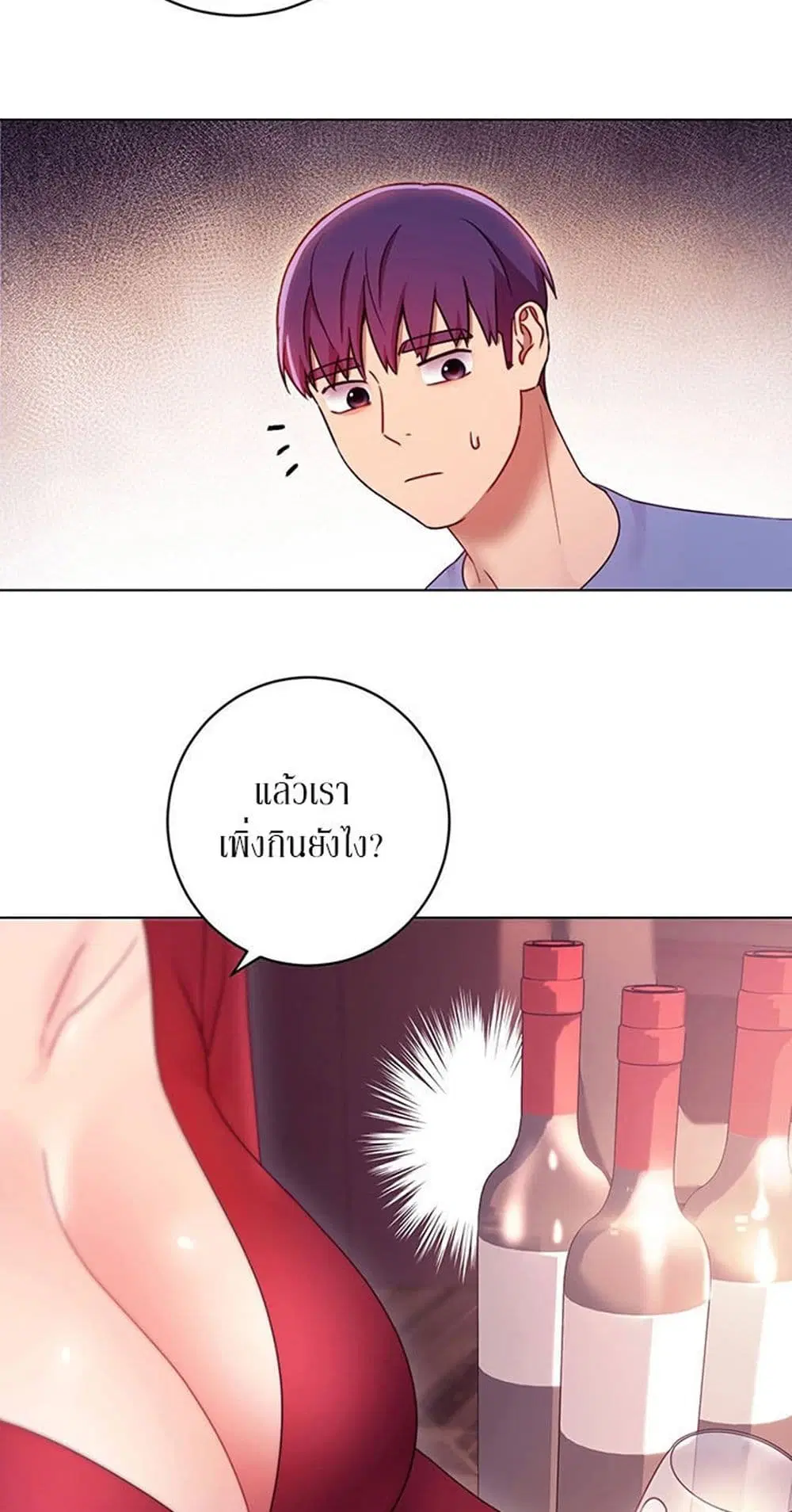 Stepmother Friends ตอนที่ 34 — หน้า 51 จาก 57