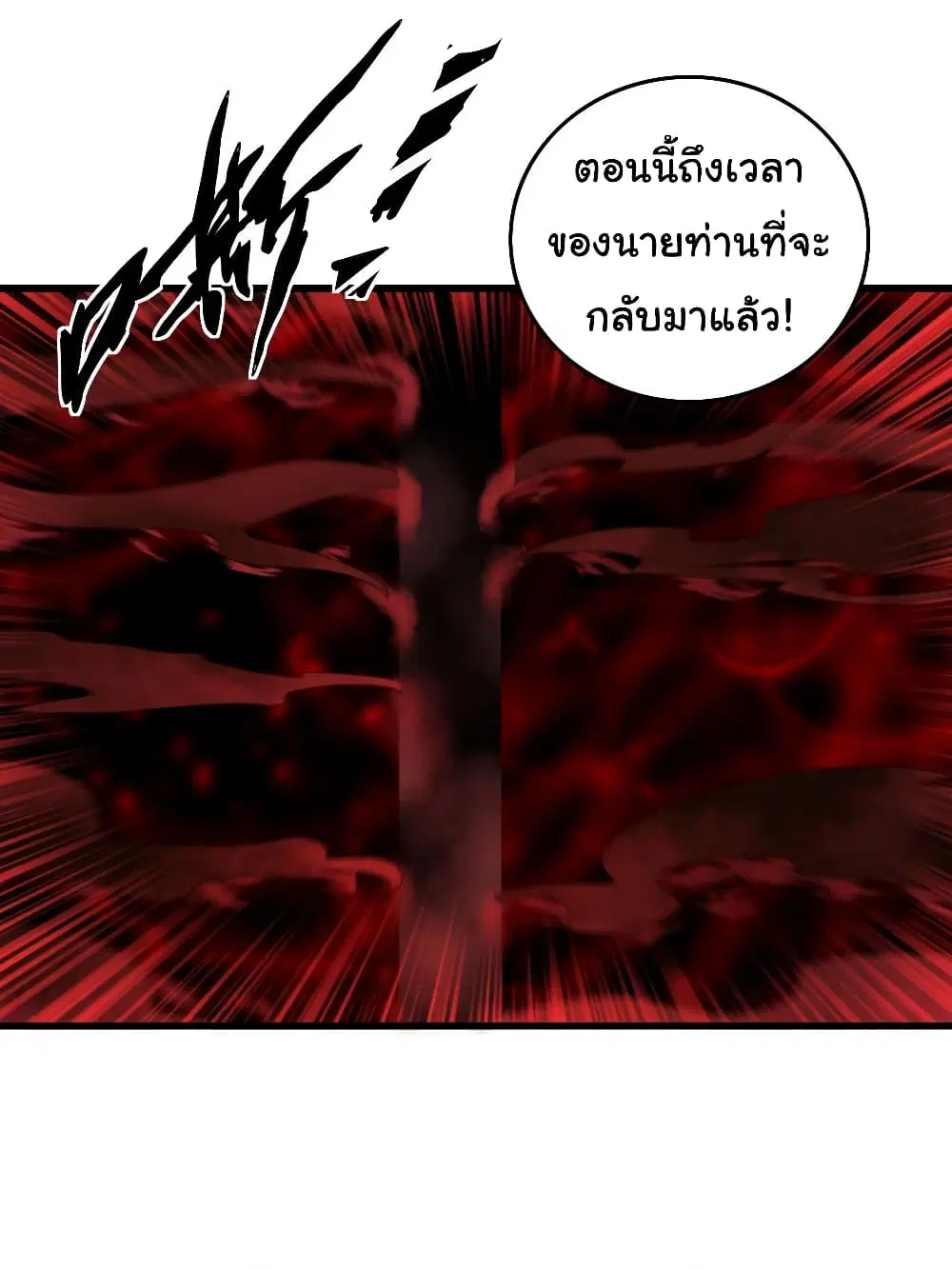Super Harem Card ตอนที่ 84 — หน้า 25 จาก 28