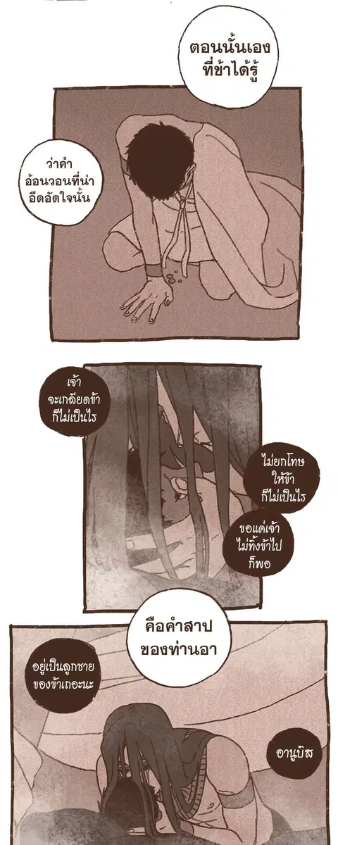 ENNEAD ตอนที่ 61 — หน้า 12 จาก 26