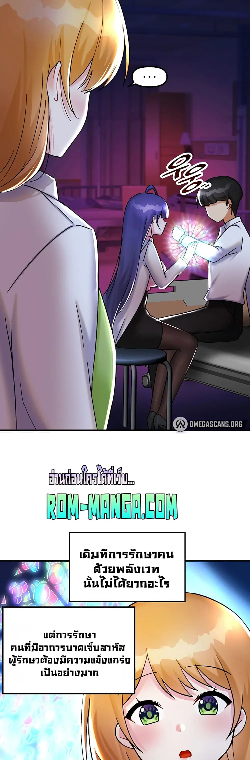 Trapped in the Academy’s Eroge ตอนที่ 26 — หน้า 32 จาก 52