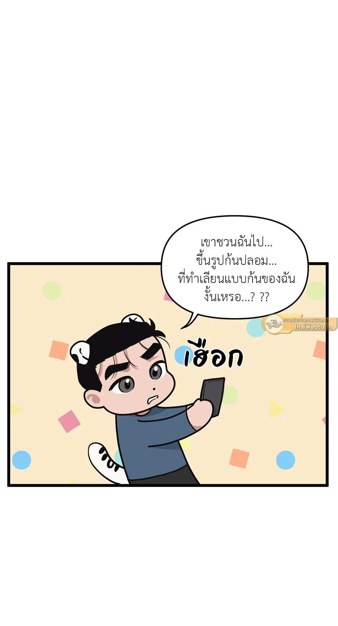 Full Volume ตอนที่ 59 — หน้า 31 จาก 63