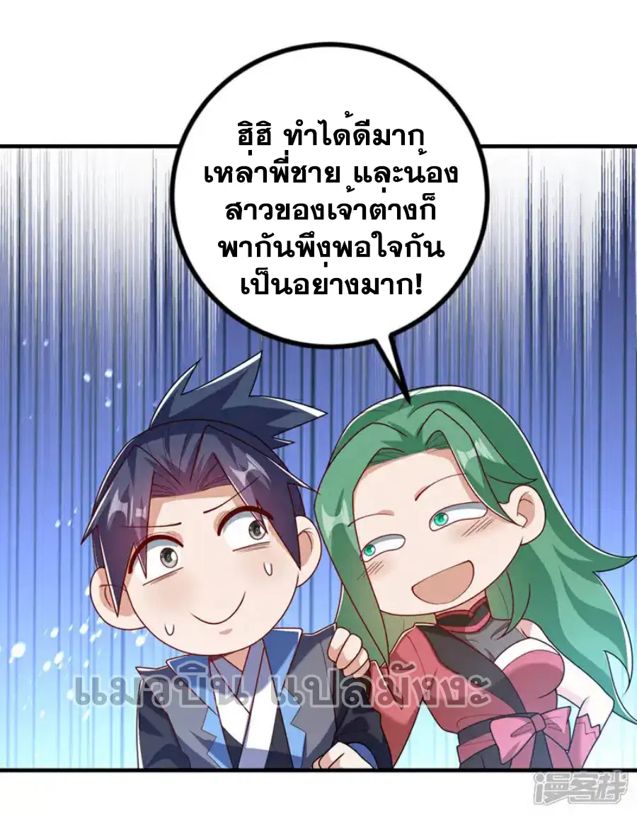 Wu Ni ตอนที่ 449 — หน้า 37 จาก 37