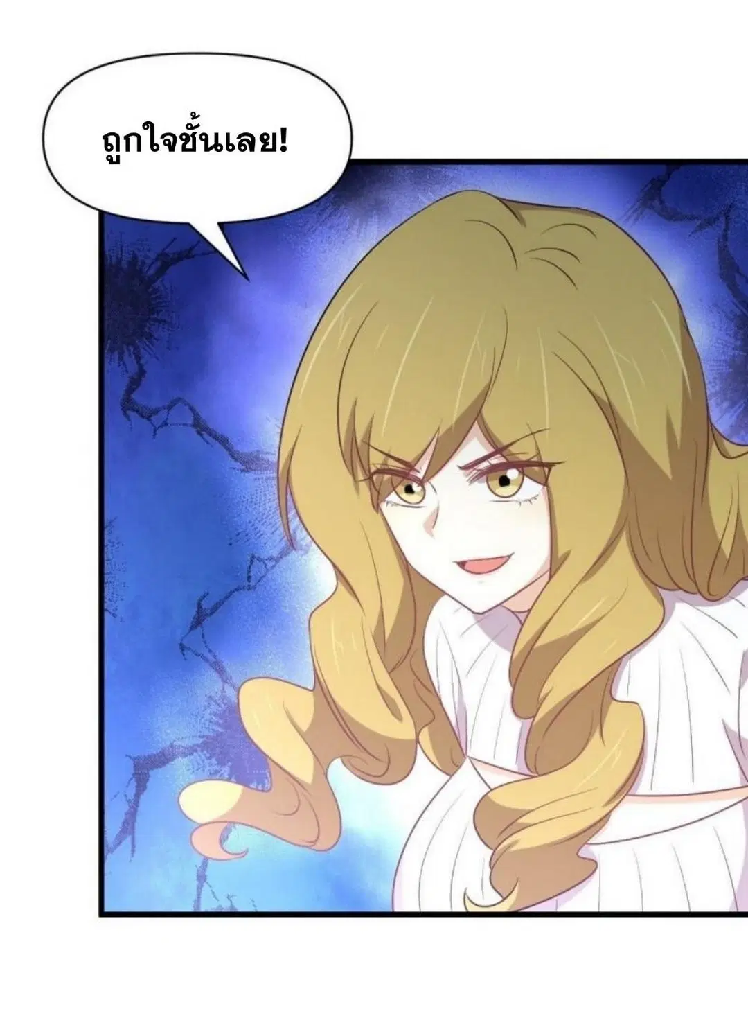 Immortal Swordsman in the Reverse World ตอนที่ 283 — หน้า 42 จาก 42