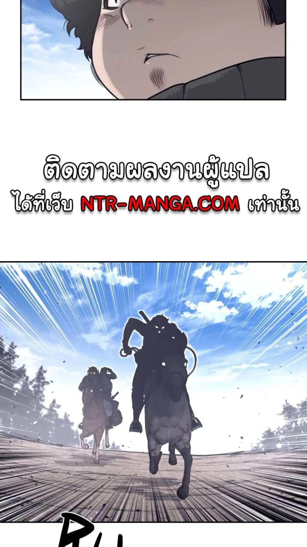 Perfect Half ตอนที่ 184 — หน้า 6 จาก 41