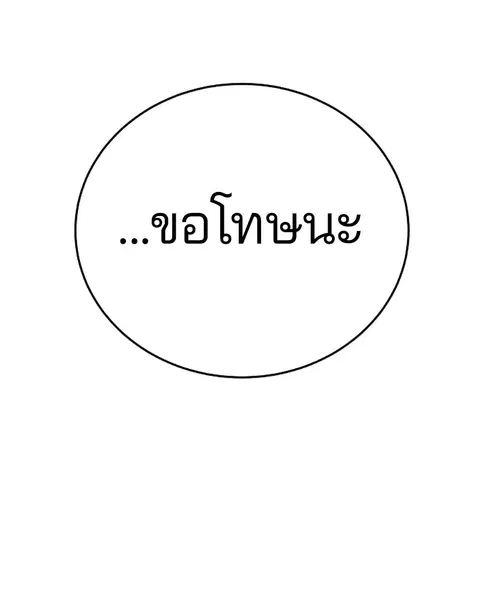 The Player ตอนที่ 68 — หน้า 155 จาก 161