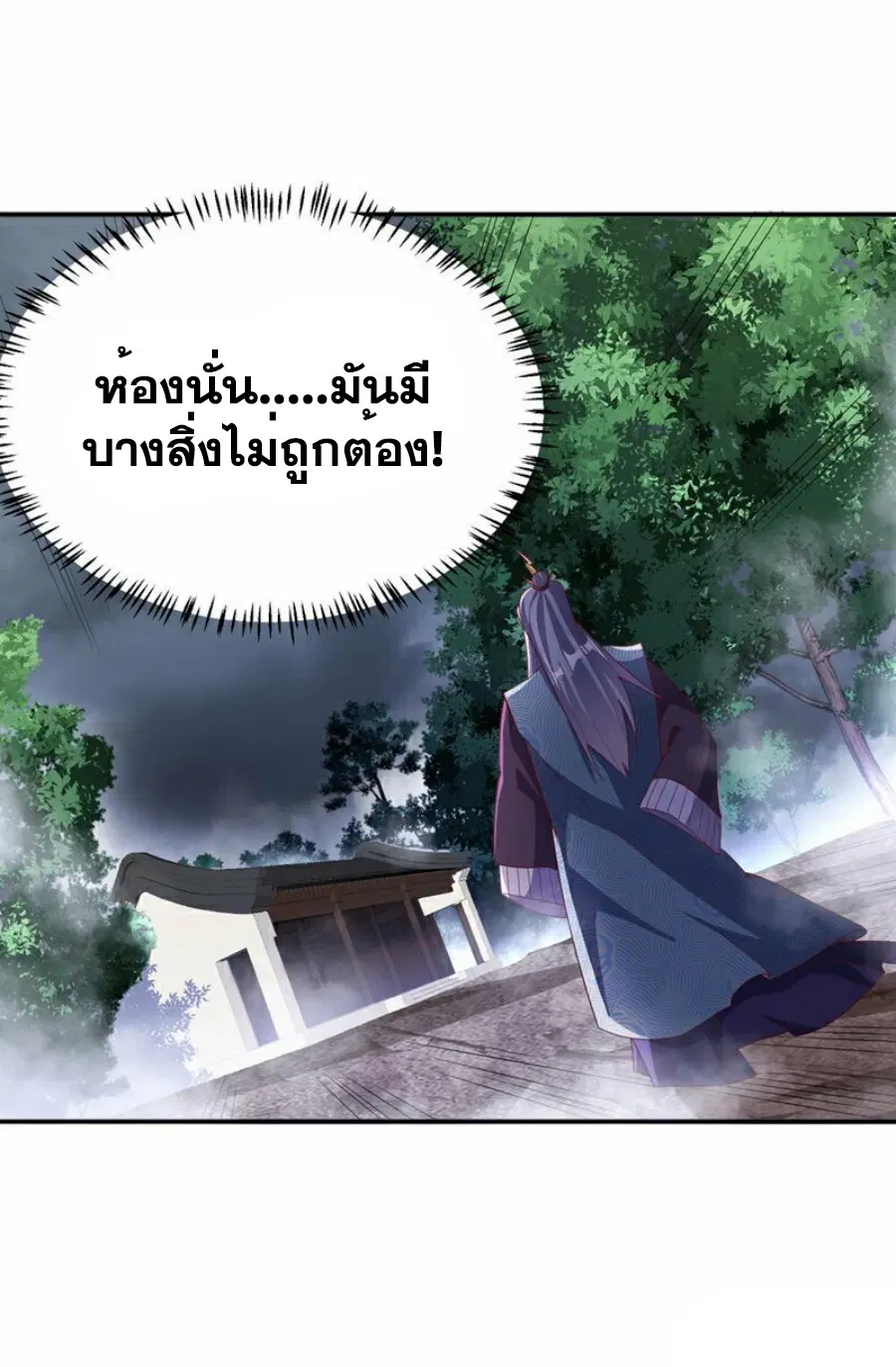 Wu Ni ตอนที่ 341 — หน้า 37 จาก 38