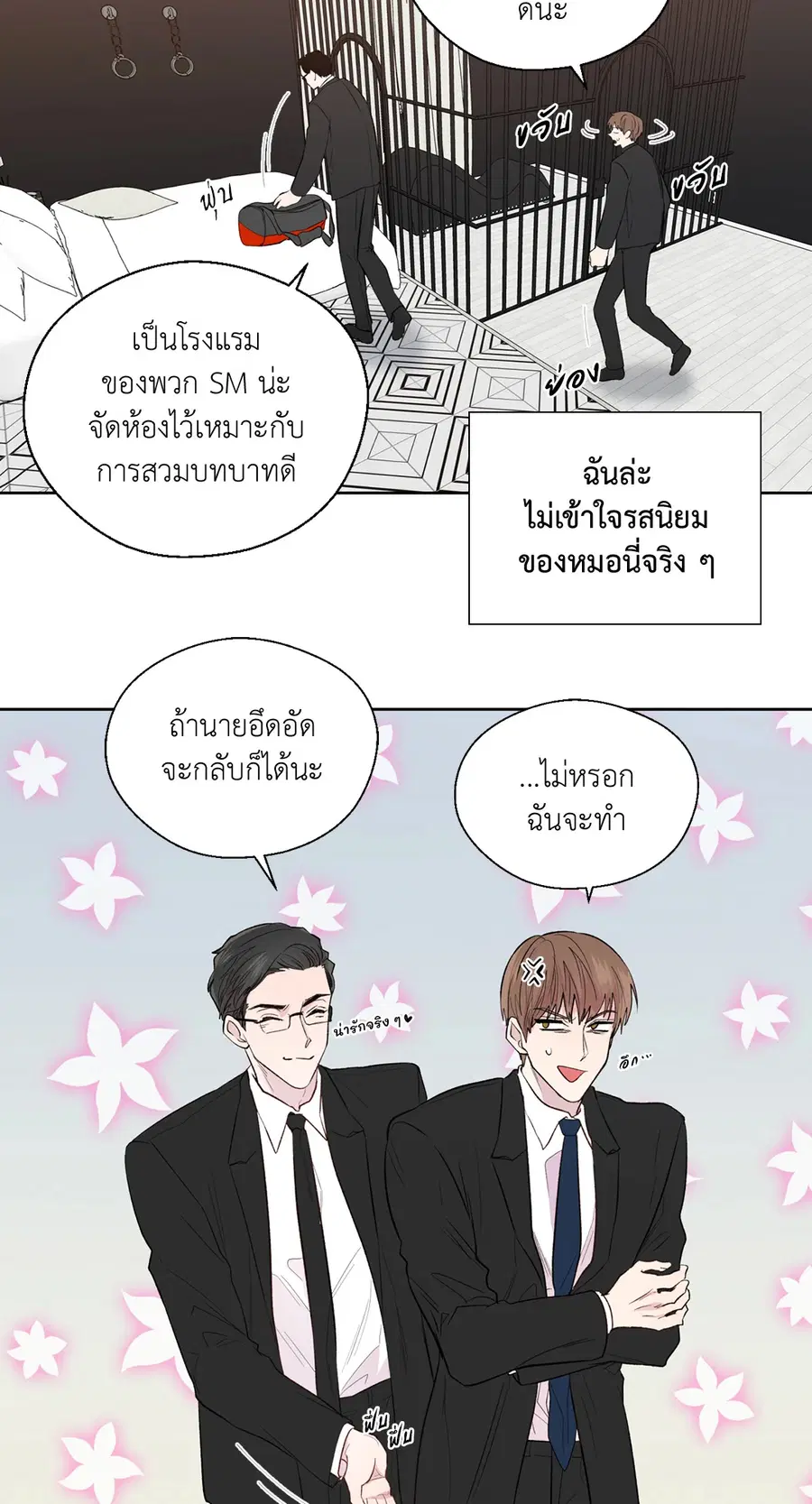 A Man of Virtue ตอนที่ 102.11 — หน้า 50 จาก 63