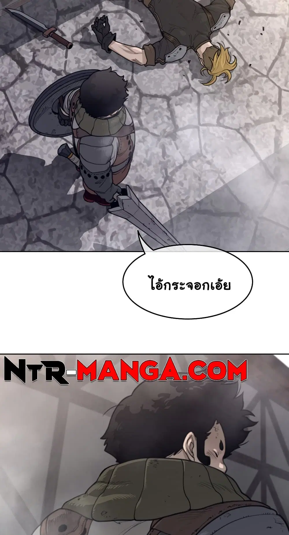 Perfect Half ตอนที่ 149 — หน้า 31 จาก 50