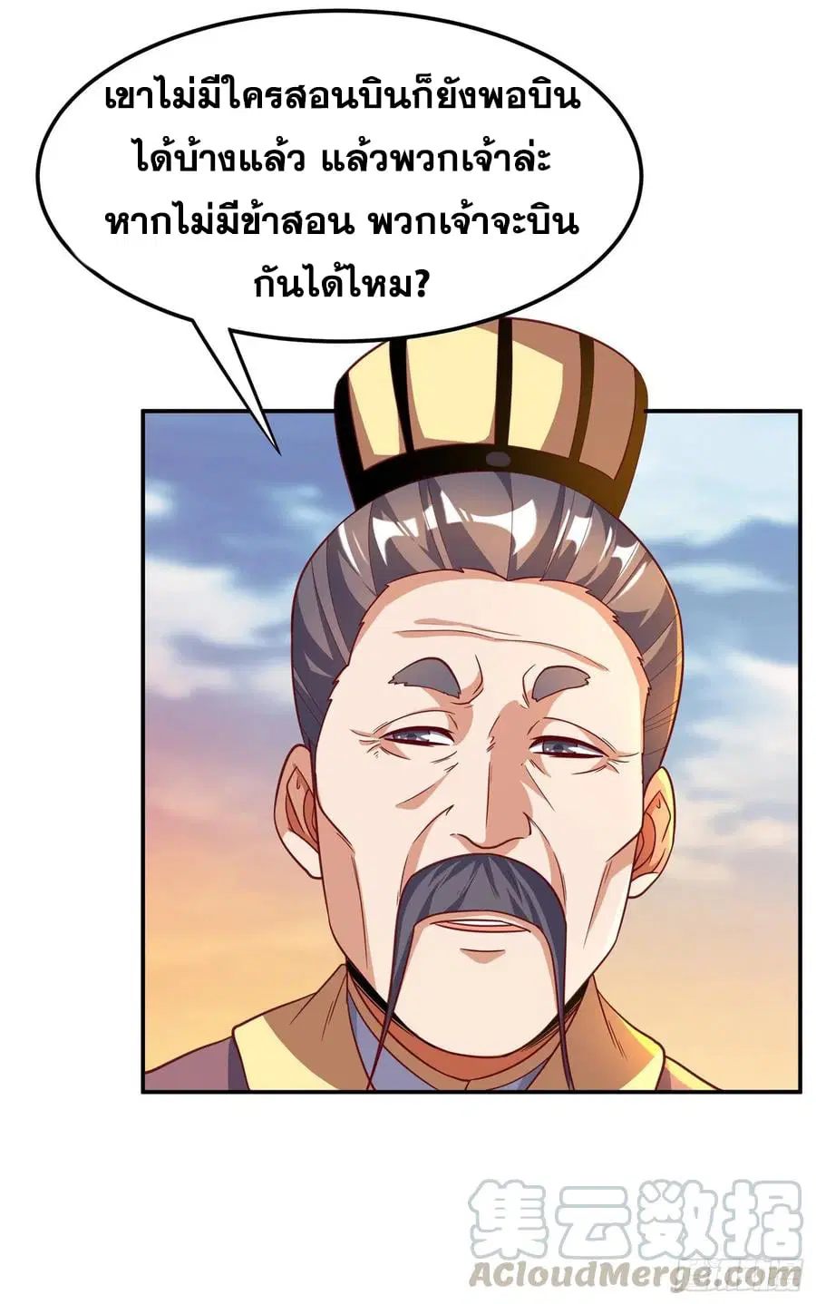 Wu Ni ตอนที่ 143 — หน้า 15 จาก 40