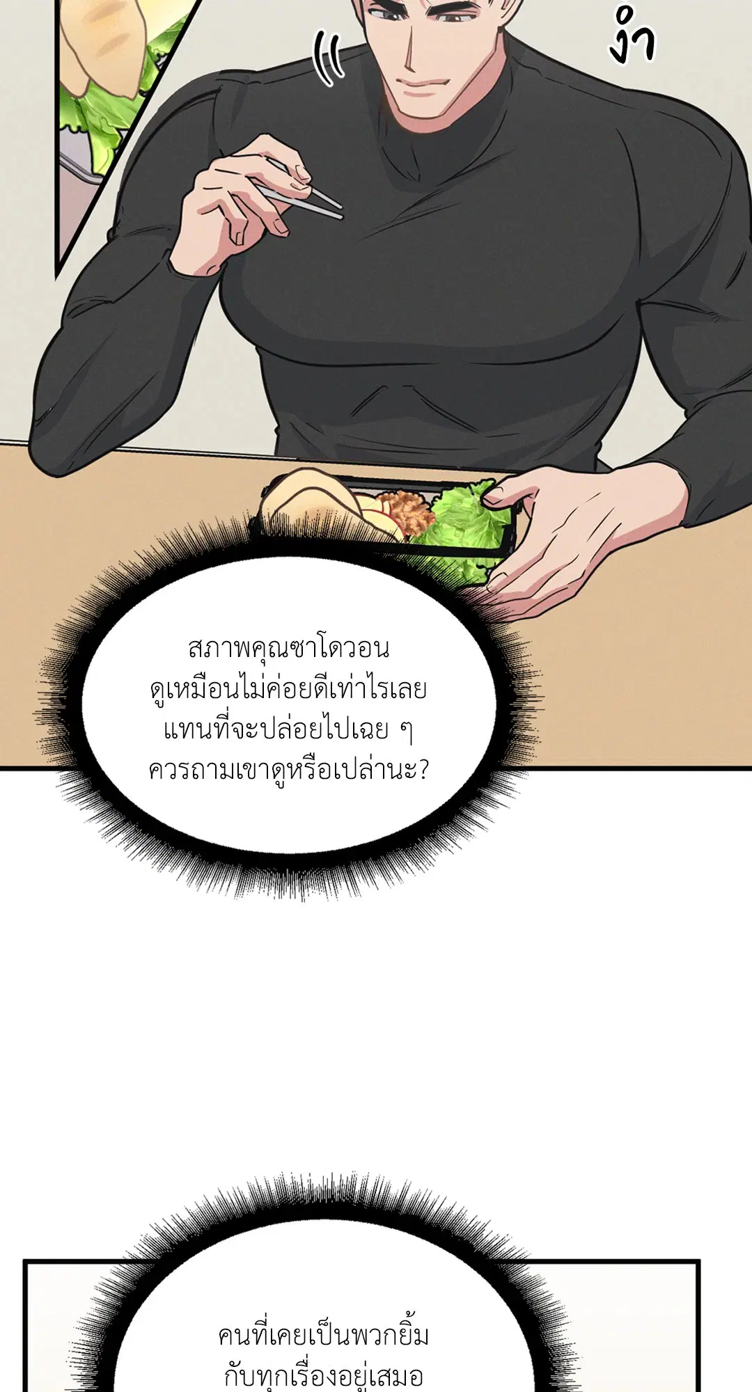 Full Volume ตอนที่ 76.44 — หน้า 14 จาก 65