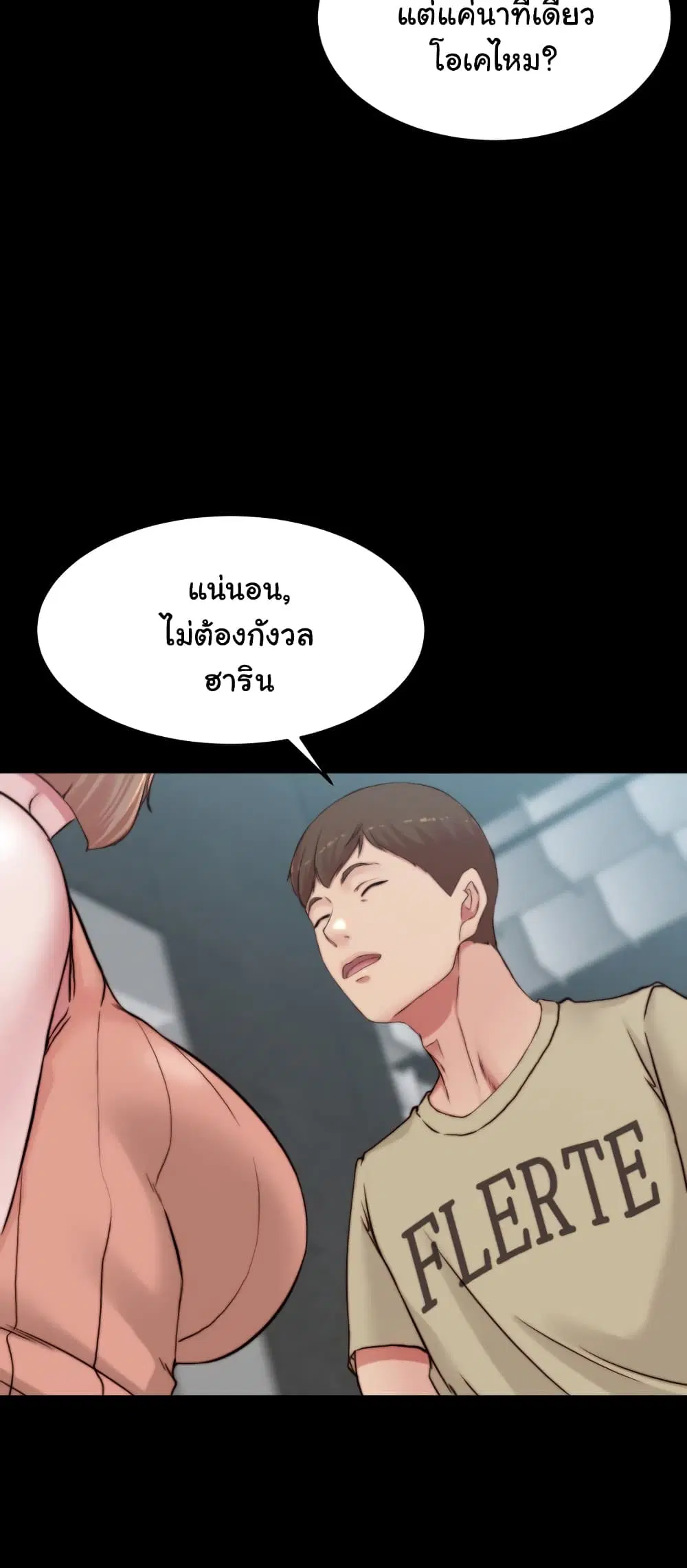 Panty Note ตอนที่ 75 — หน้า 59 จาก 62