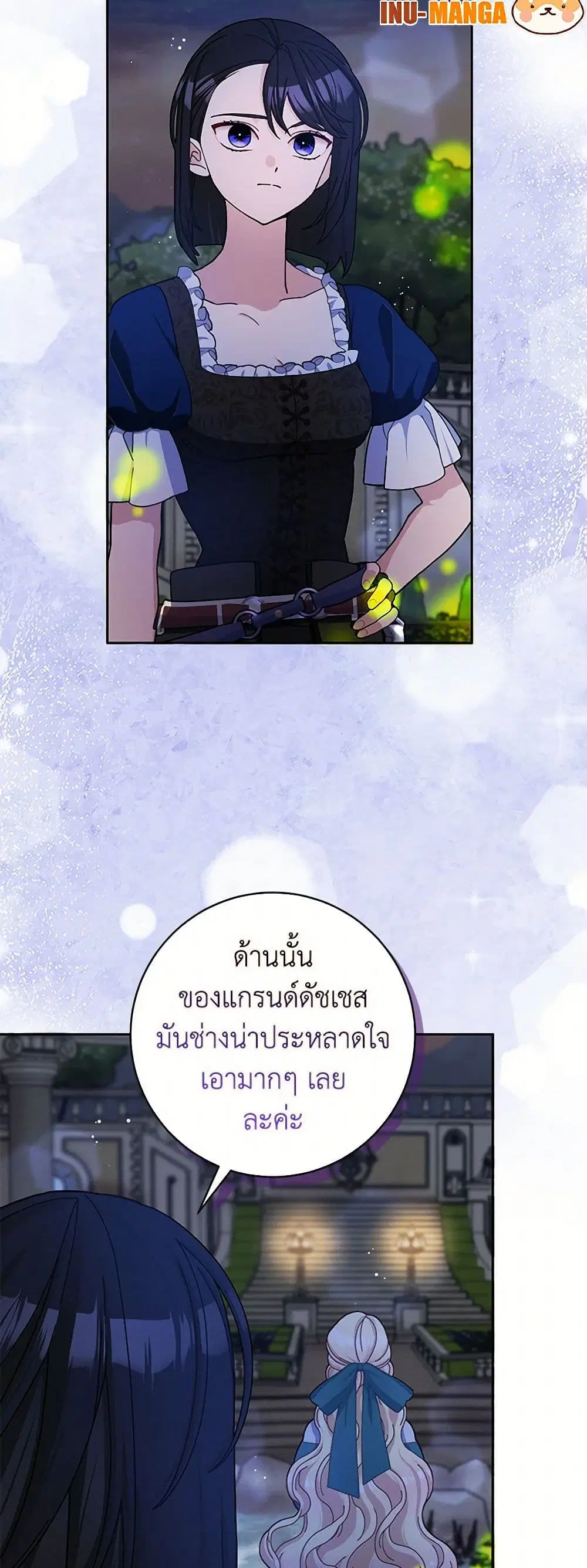 Please Marry Me Again! ตอนที่ 65 — หน้า 12 จาก 39