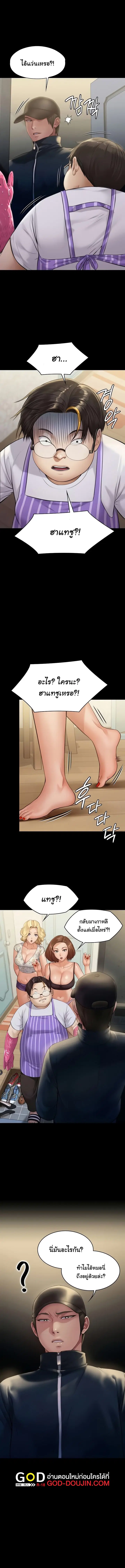 Queen Bee ตอนที่ 209 — หน้า 12 จาก 15