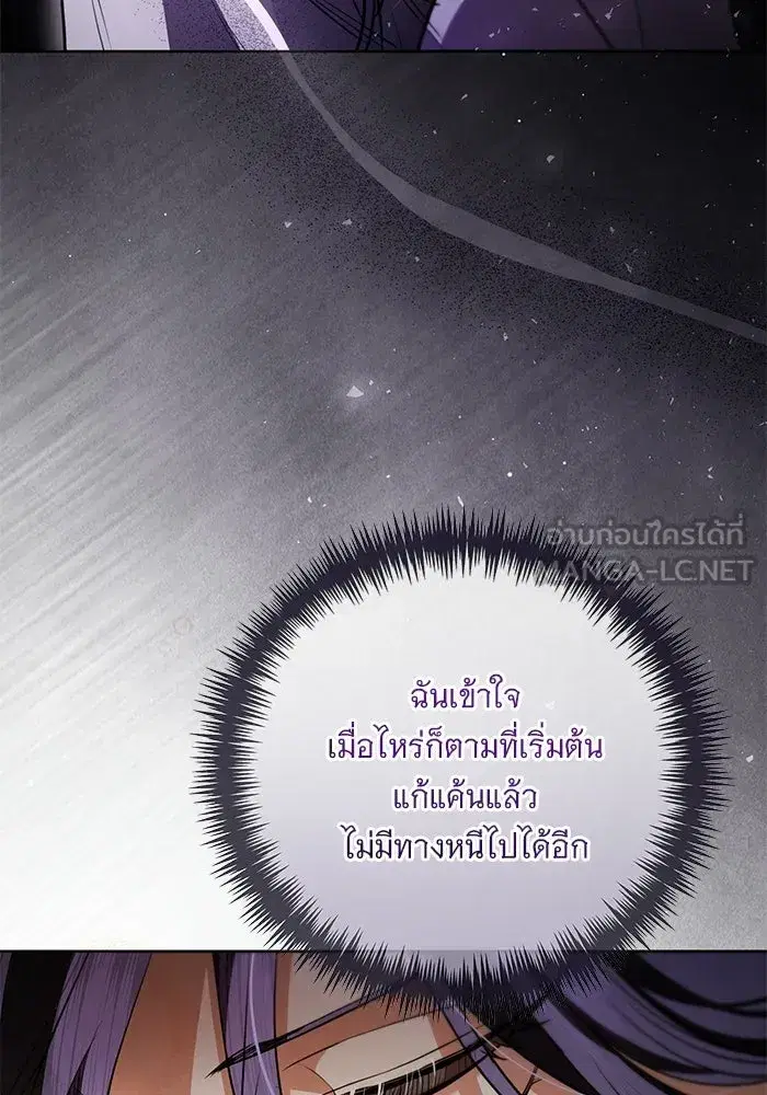 To My Husband’s Mistress ตอนที่ 92 — หน้า 66 จาก 111