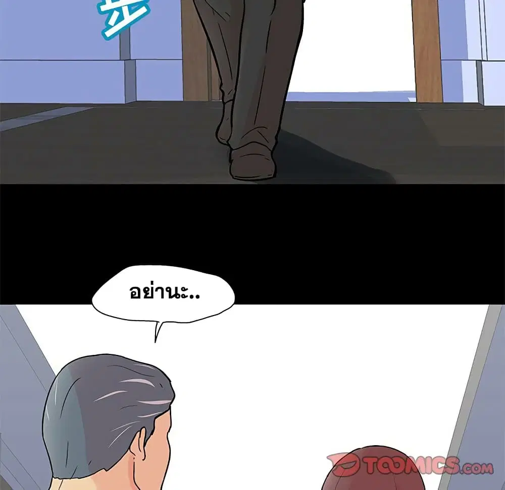 Project Utopia ตอนที่ 99 — หน้า 16 จาก 81