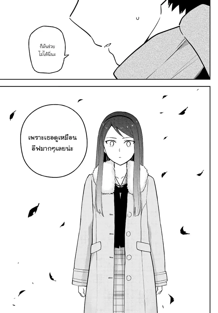 Hatsukoi Zombie ตอนที่ 142 — หน้า 20 จาก 24