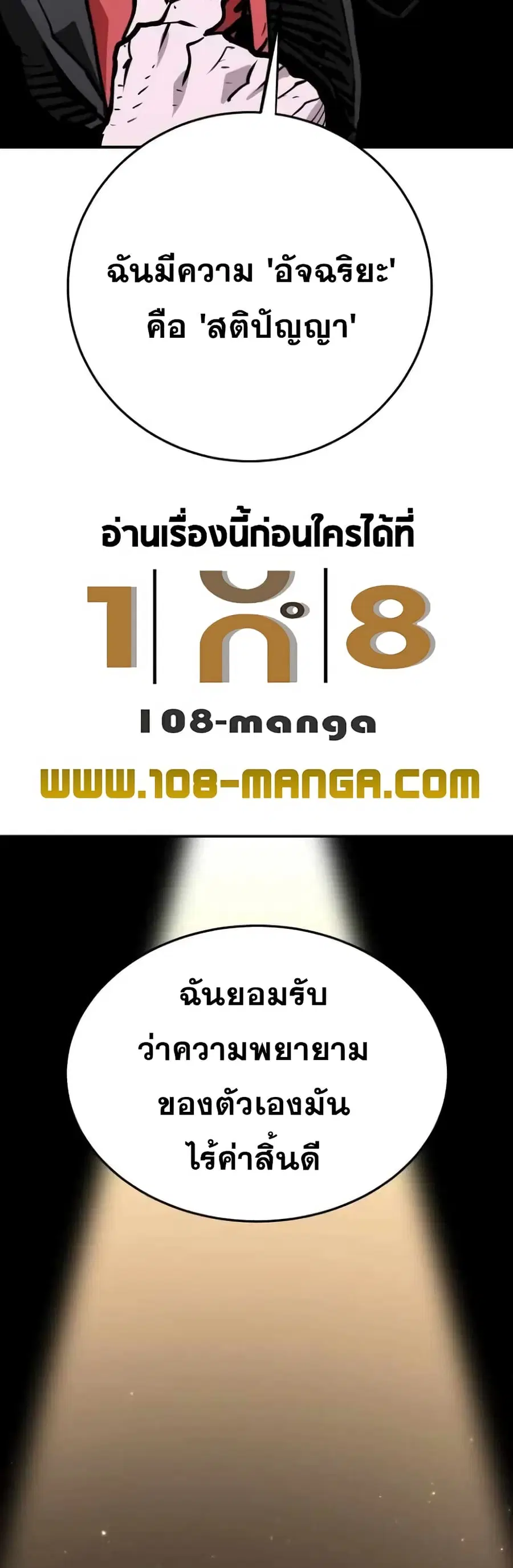 The Player ตอนที่ 128 — หน้า 62 จาก 70