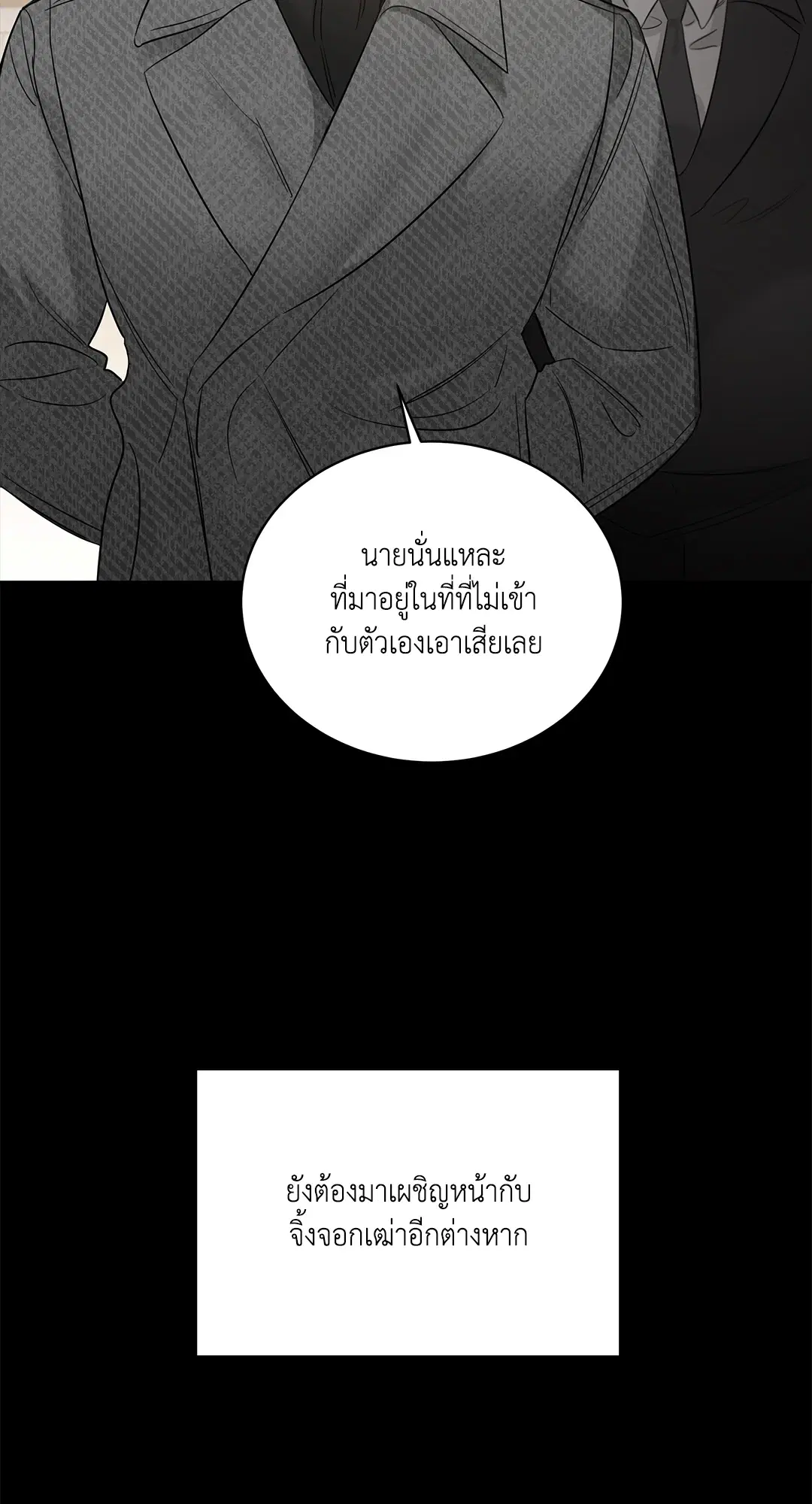 Roses and Champagne ตอนที่ 52.01 — หน้า 53 จาก 111