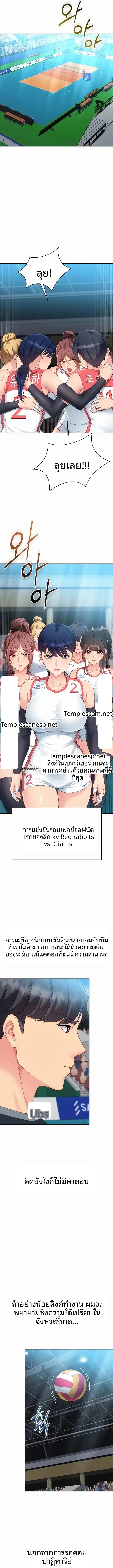 Set It! ตอนที่ 115 — หน้า 12 จาก 14