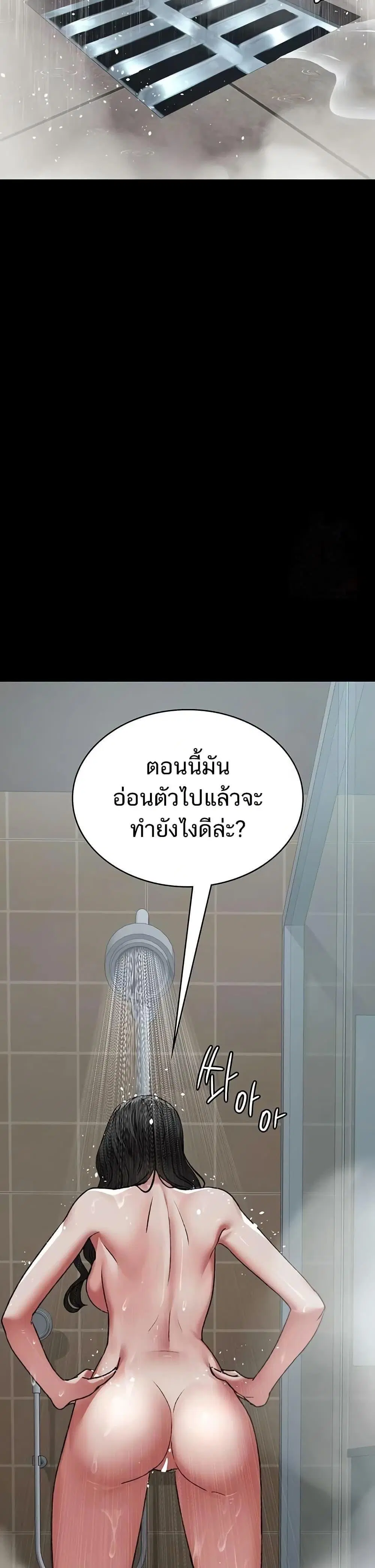 Night Hospital ตอนที่ 126 — หน้า 5 จาก 49