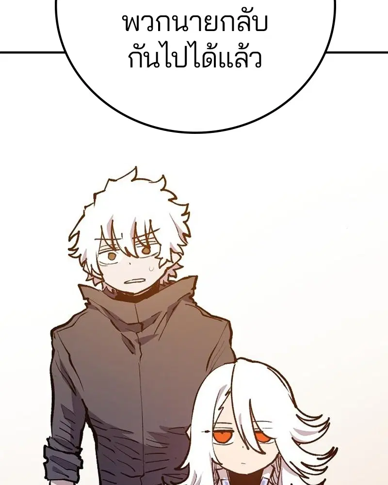 The Player ตอนที่ 172 — หน้า 60 จาก 165