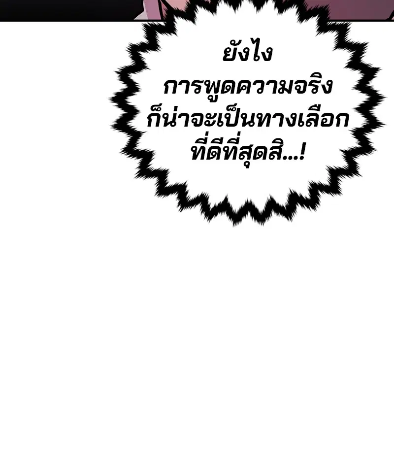 The Player ตอนที่ 9 — หน้า 63 จาก 109