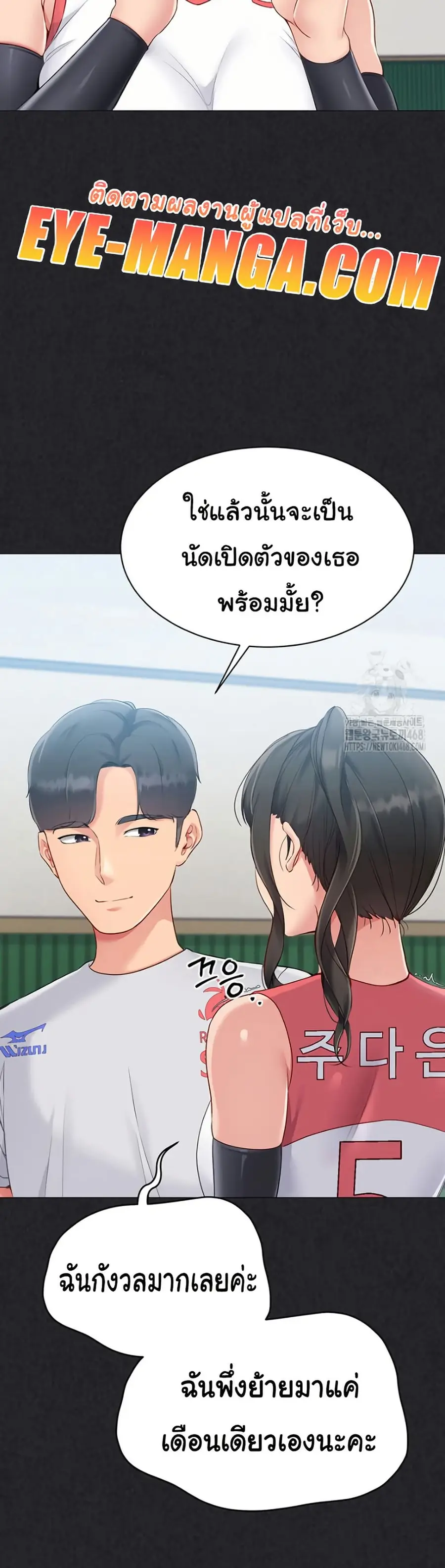 Set Up ตอนที่ 39 — หน้า 14 จาก 51