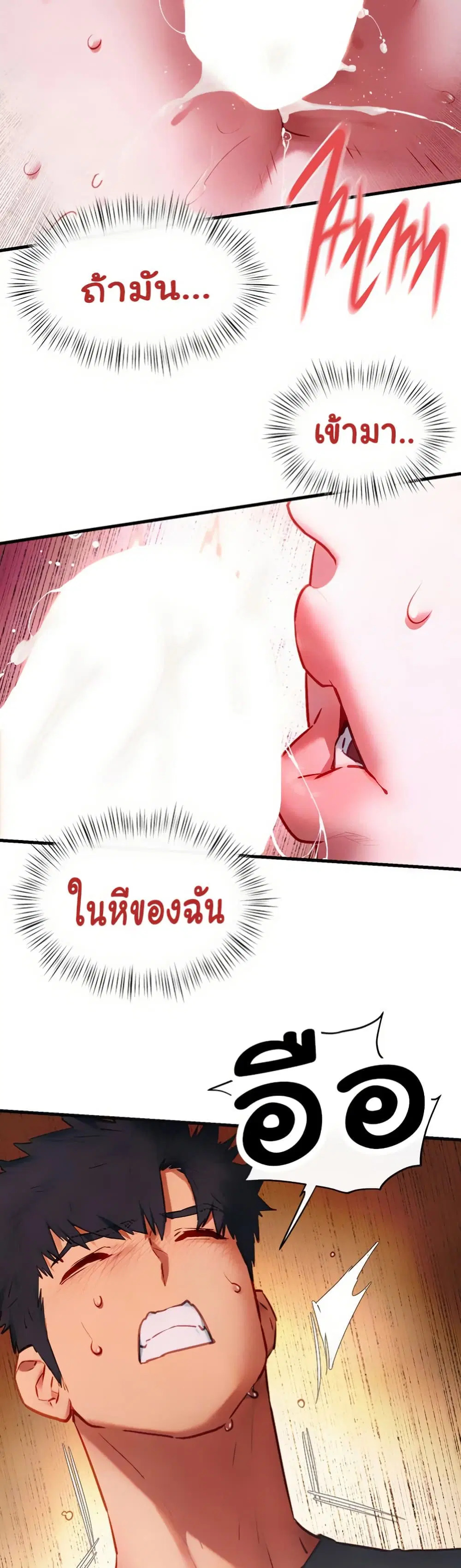 Moby Dick ตอนที่ 58 — หน้า 11 จาก 51