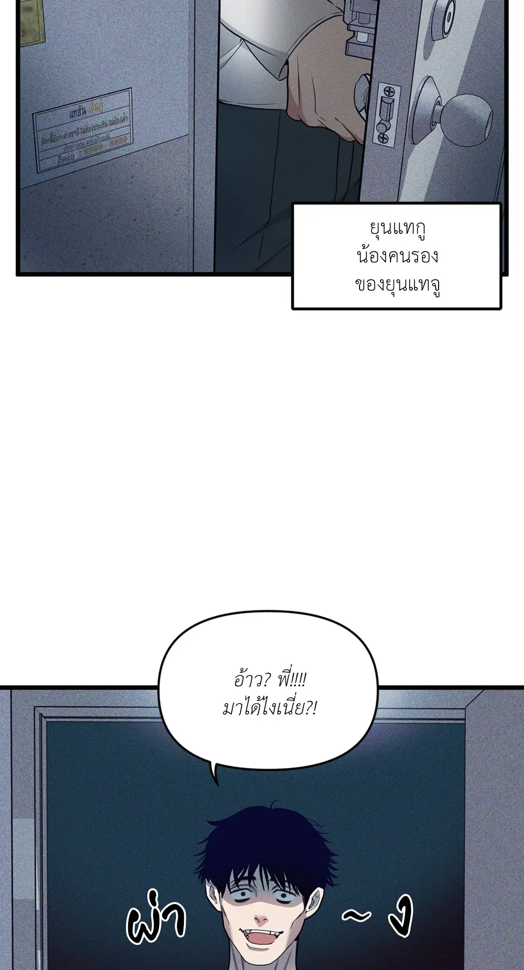 Full Volume ตอนที่ 76.05 — หน้า 49 จาก 82