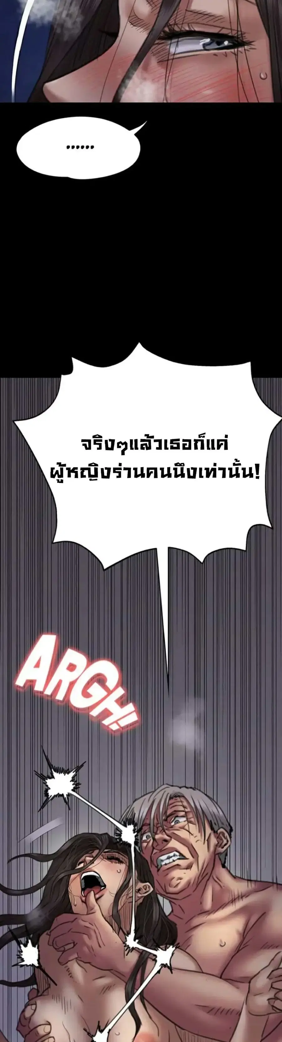 Queen Bee ตอนที่ 64 — หน้า 11 จาก 51