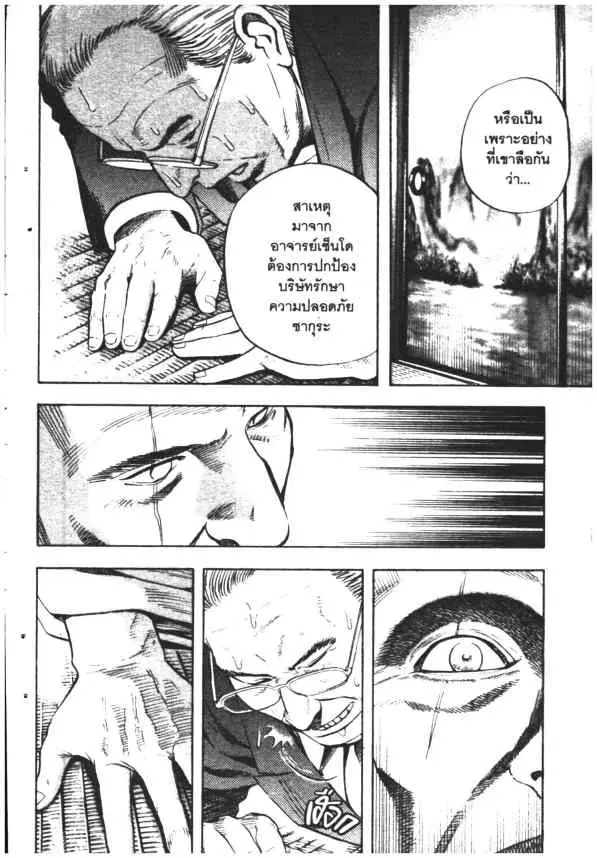 Omega Tribe Kingdom ตอนที่ 48 — หน้า 5 จาก 18