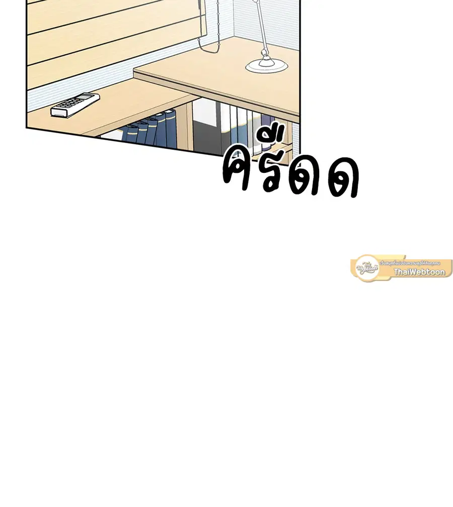 Lucky Paradise ตอนที่ 20 — หน้า 40 จาก 52