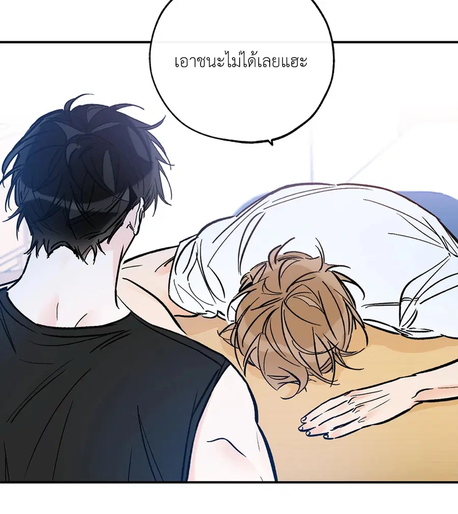 Lucky Paradise ตอนที่ 81.15 — หน้า 4 จาก 60