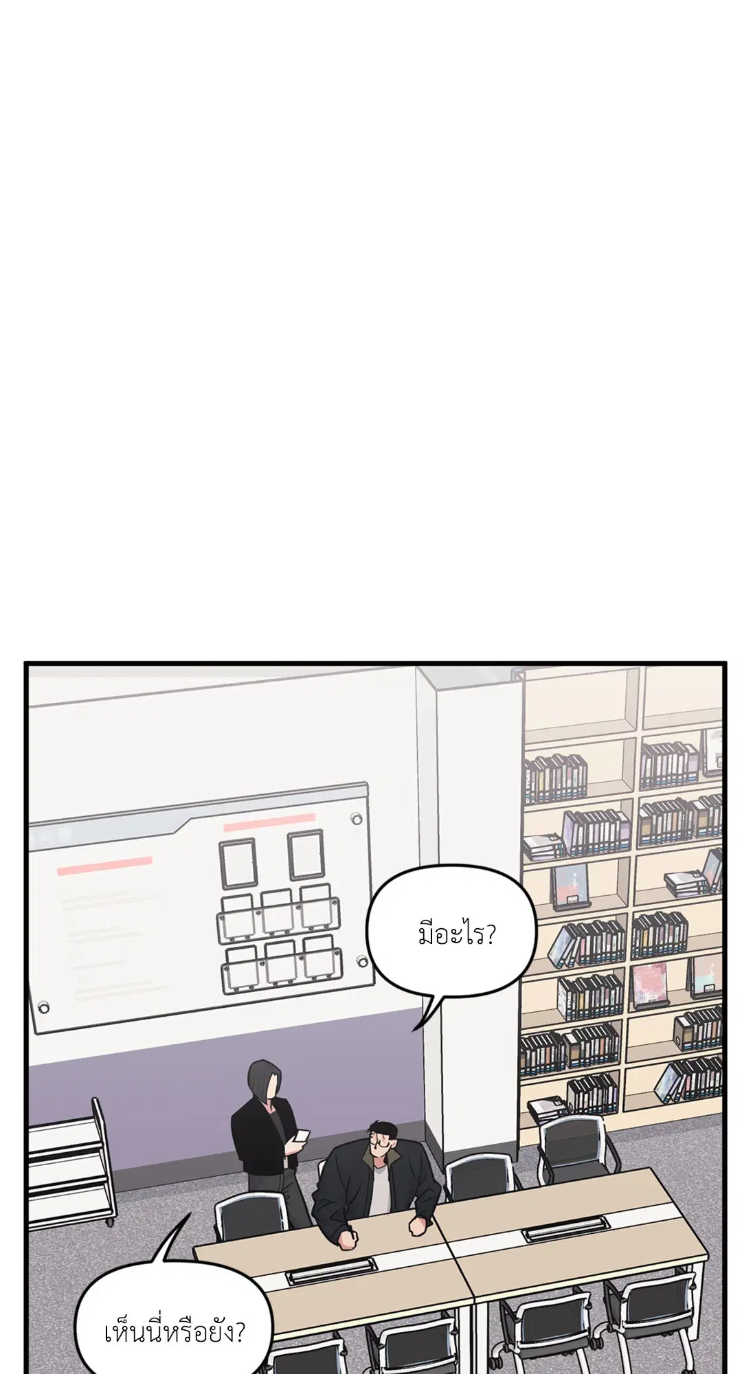 Full Volume ตอนที่ 76.04 — หน้า 6 จาก 71