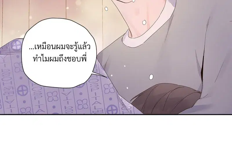 4 Week Lovers ตอนที่ 102 — หน้า 42 จาก 59