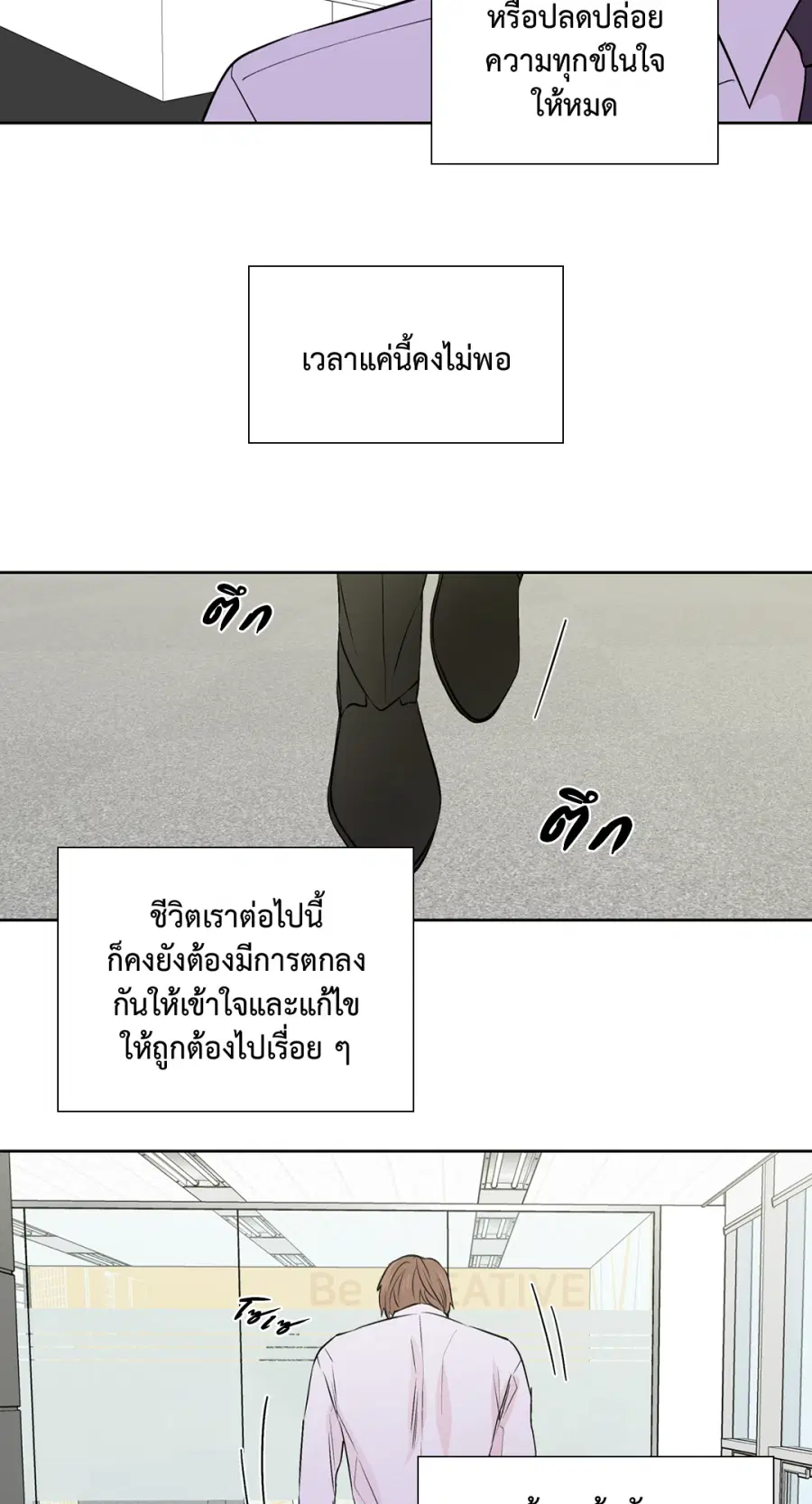 A Man of Virtue ตอนที่ 88 — หน้า 65 จาก 72