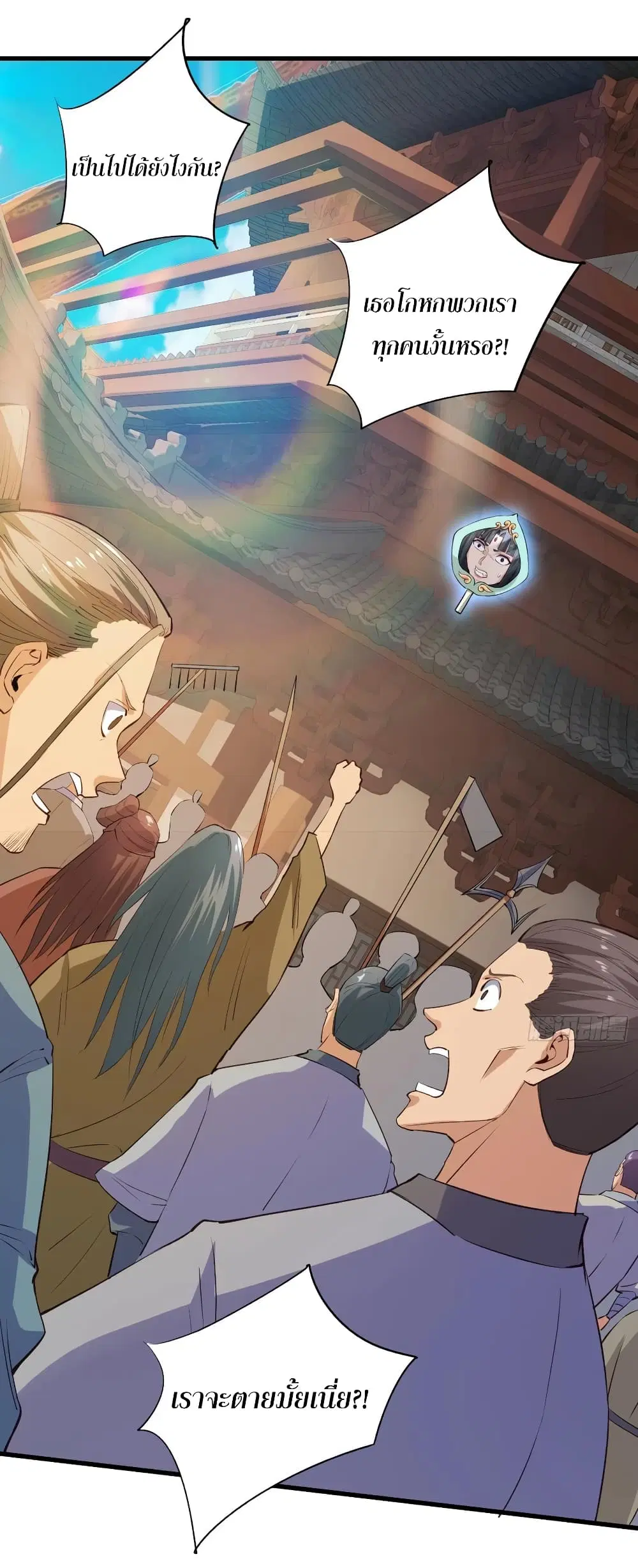 Super Harem Card ตอนที่ 57 — หน้า 33 จาก 44