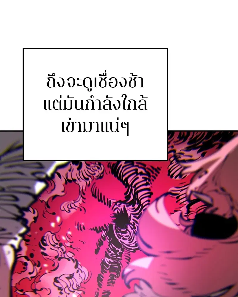 The Player ตอนที่ 67 — หน้า 68 จาก 169