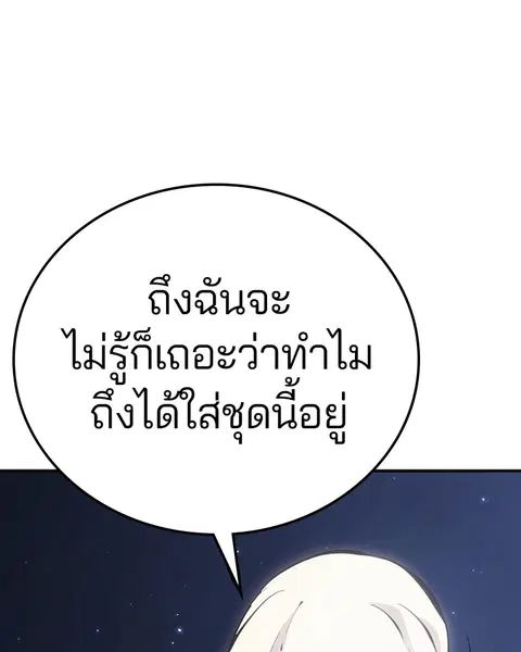 The Player ตอนที่ 77 — หน้า 80 จาก 141