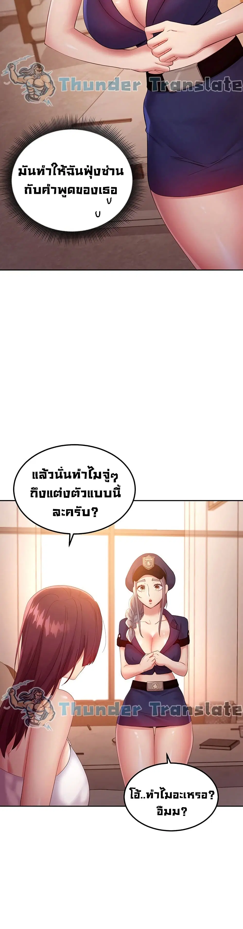 Stepmother Friends ตอนที่ 99 — หน้า 16 จาก 42