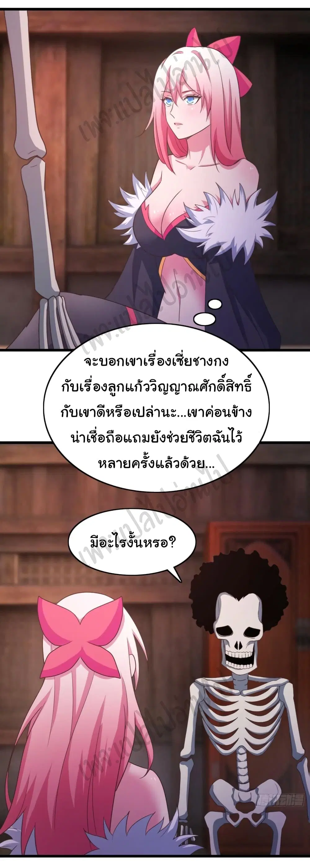 Super Harem Card ตอนที่ 176 — หน้า 2 จาก 19